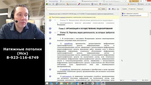 Выпуск 3 ЕИС ч.3 Бутылочка ФСБ: Как не влететь на 50к штрафа