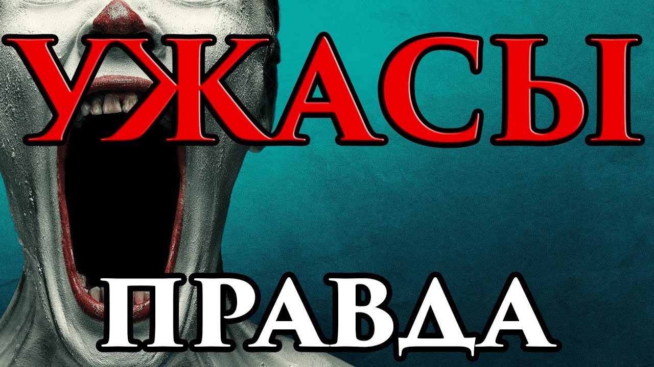 Правда о фильмах ужасов - мнение мага️ 😈💀🌟 - Маг Fose