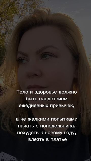 Здоровые привычки