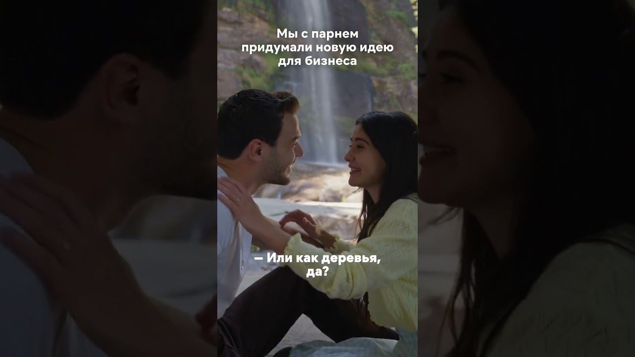 Будущие миллионеры #турецкиесериалы #тытоткогоялюблю