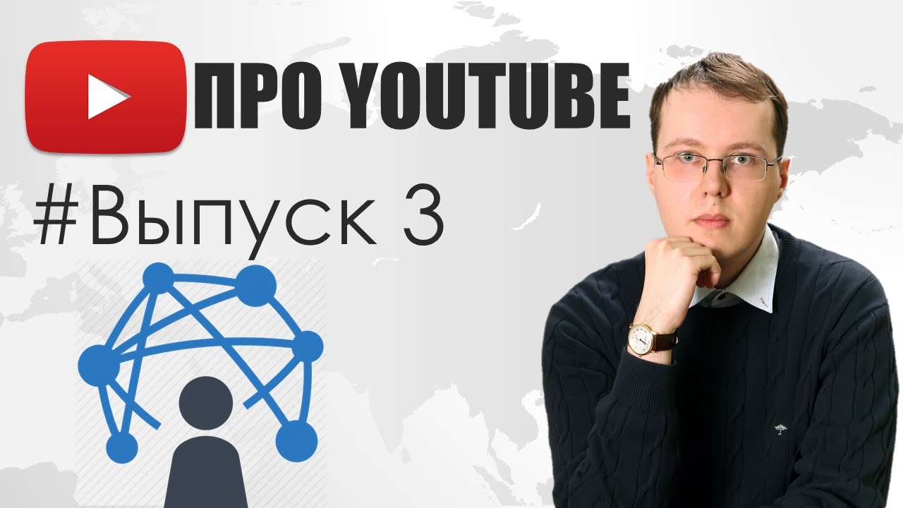 Про YouTube 3: медиасети НЕ НАДО так! Новый Google спам в комментариях