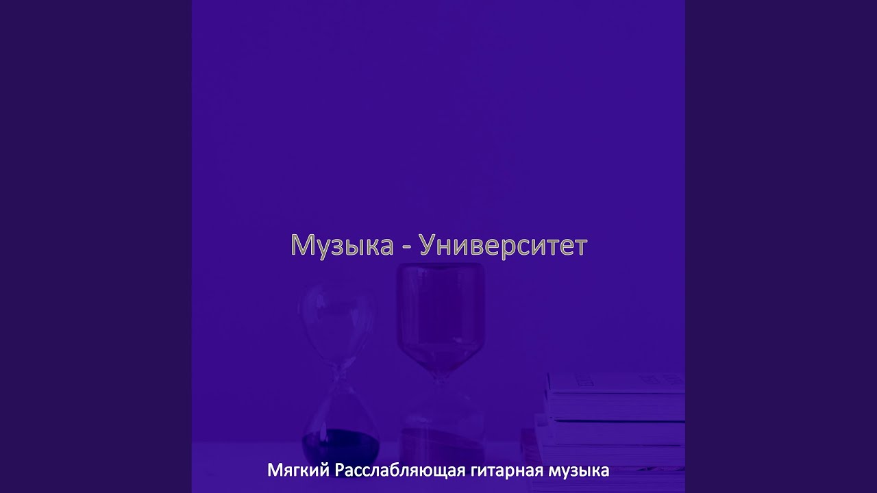 Моменты (Концентрация)
