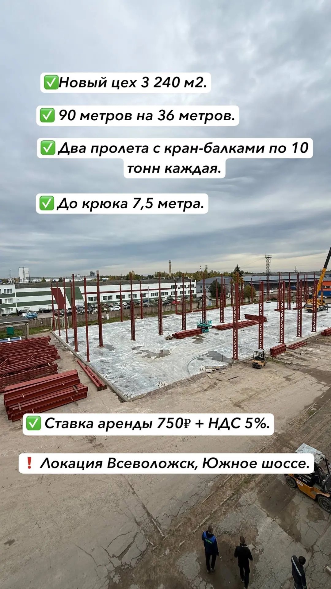 Сдам в аренду производственный цех 3 240 м2 Всеволожск