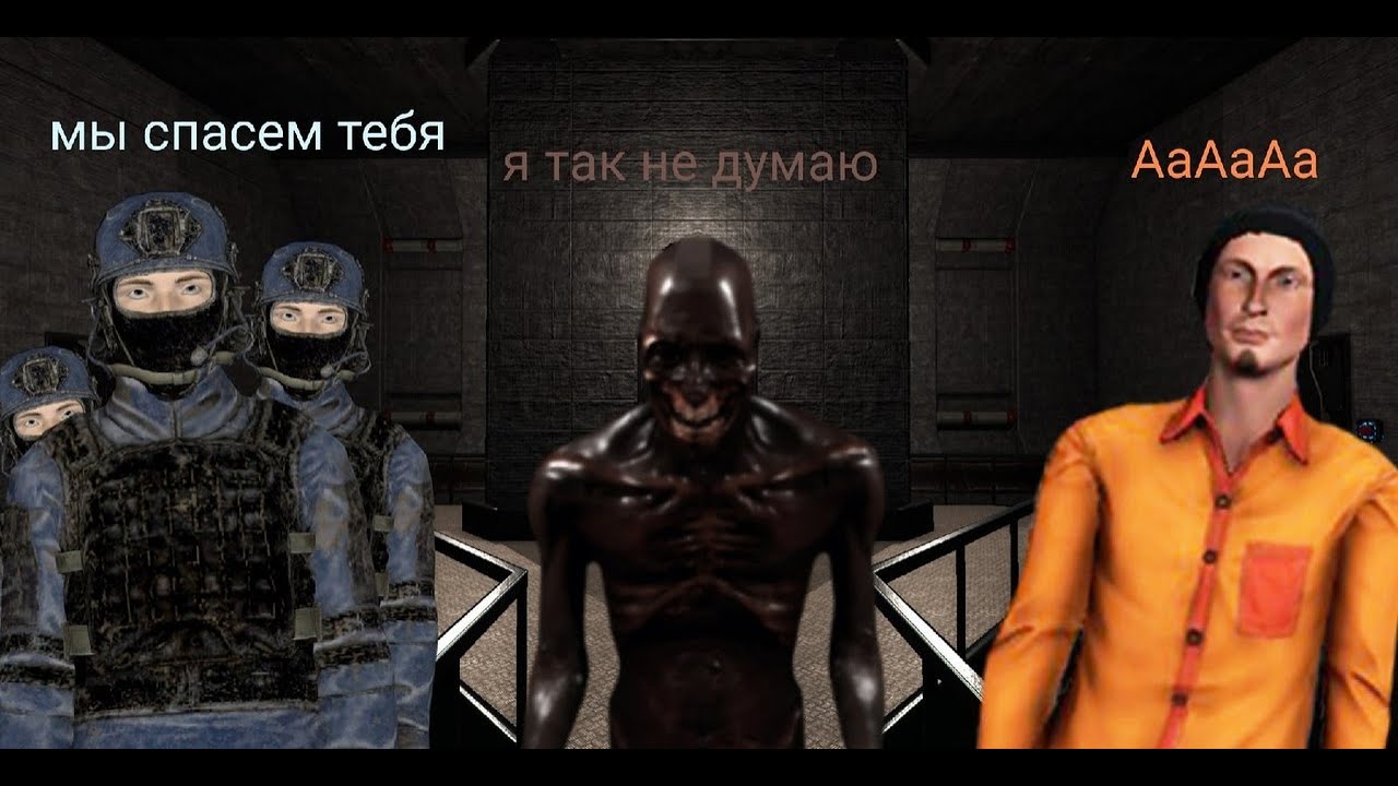 SCP:SL Как выбраться из этого комплекса