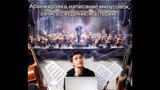 Demo MIX - Сельский Звукорежиссёр
