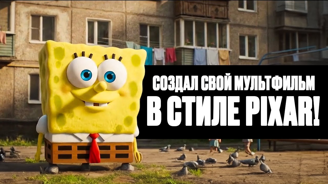 Как сделать мультфильм в стиле Pixar через VEO3  Без опыта за 5 минут