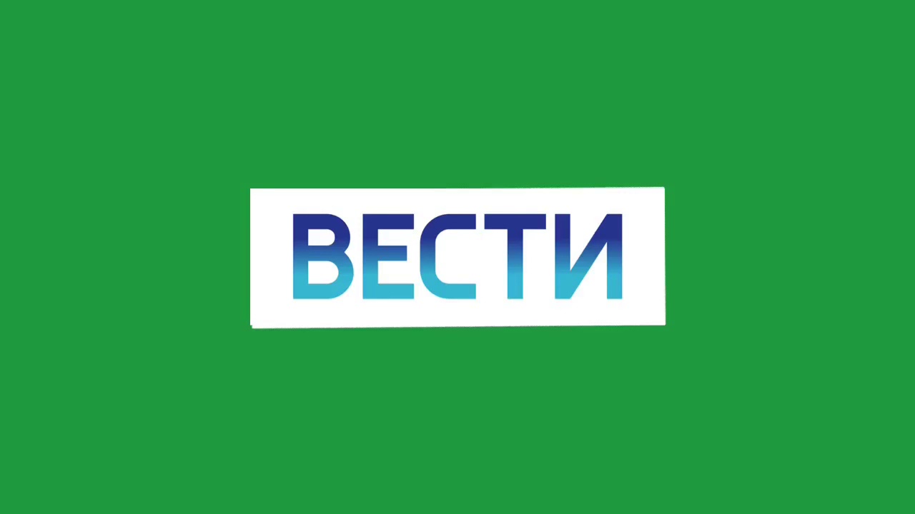 Логотип вести (начальное и конечное появление)на фоне хромакея 2 версия
