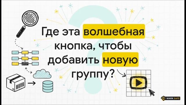Ошибка «Участник не зарегистрирован»: Как открыть товарную группу в Честном ЗНАКЕ?