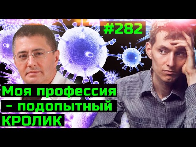Удар сатирой по фальшивым новостям о короне и новой пандемии ожирения #282