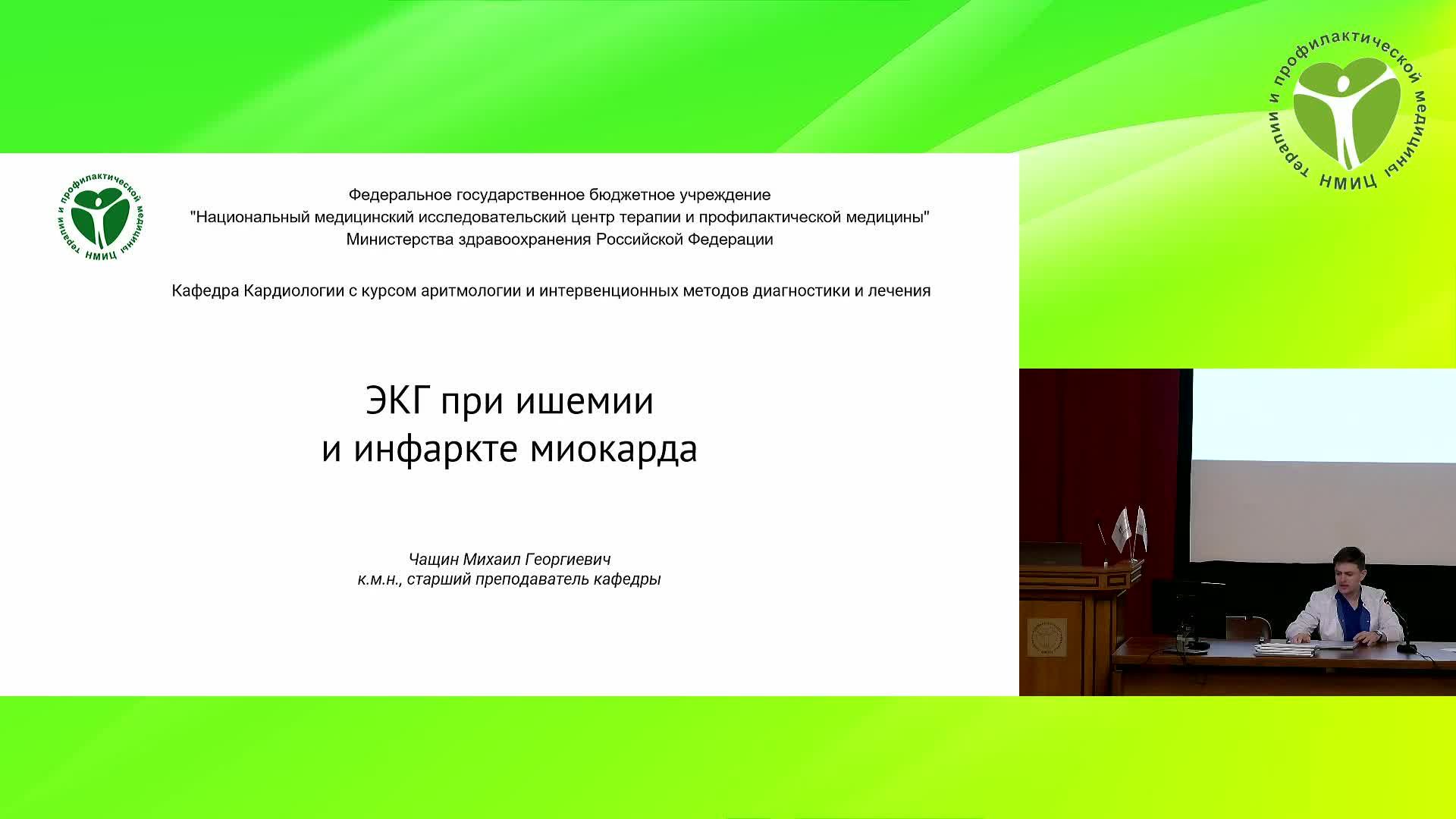 LIVE: НМИЦ терапии и профилактической медицины МЗ РФ