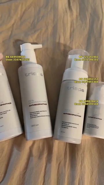 Антивозрастной гель TRISPA