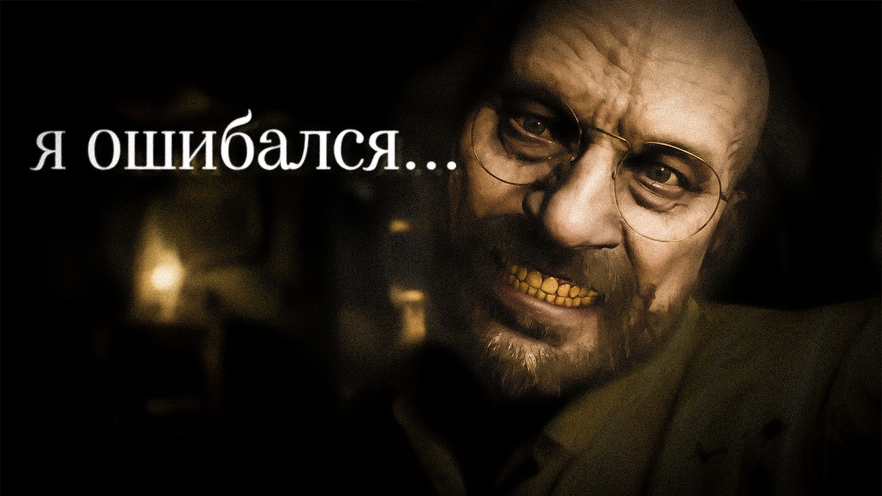 я думал RESIDENT EVIL 7 меня не испугает...