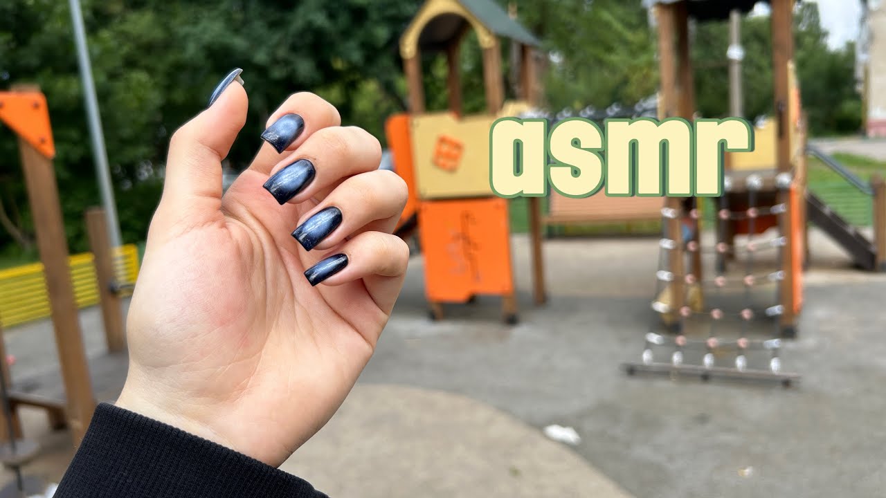 Asmr на детской площадке/asmr на улице