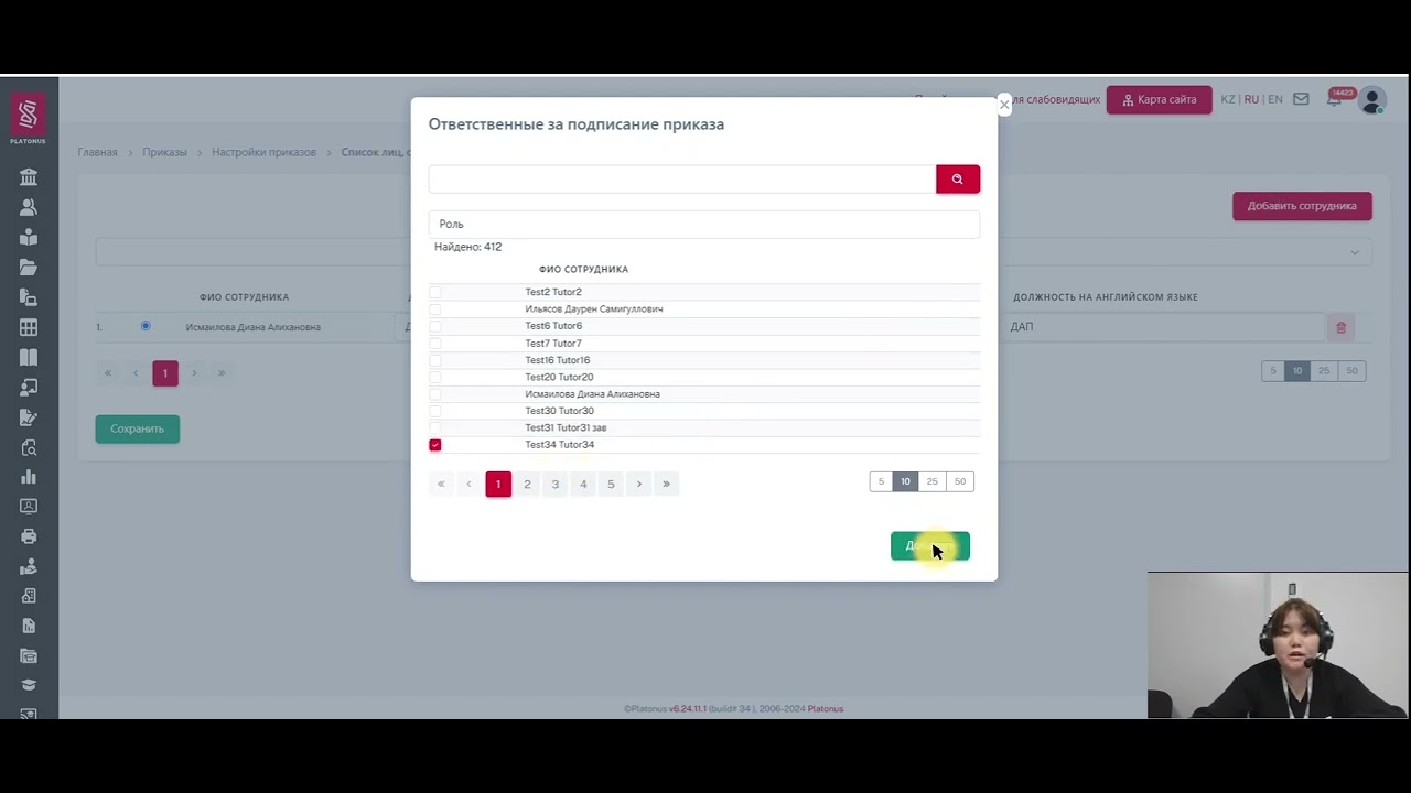 Подписание приказов с ЭЦП настройки пользовательской части системы