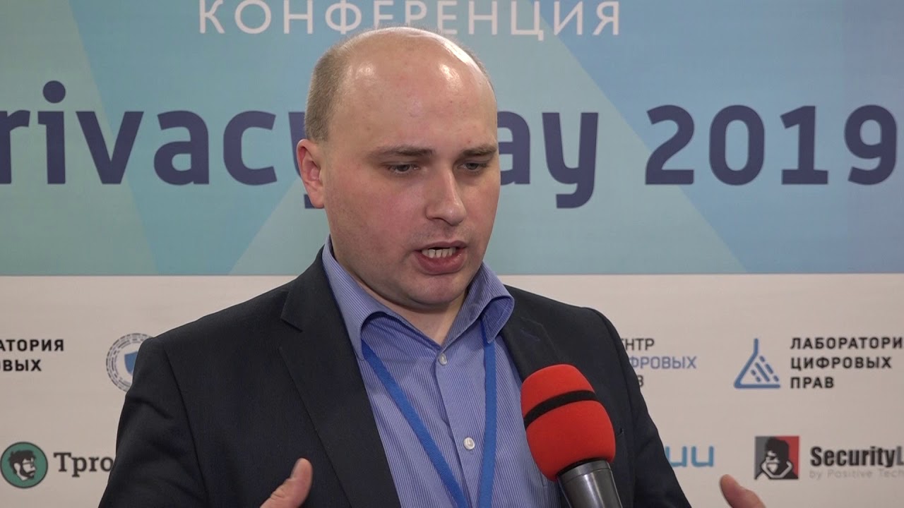 Денис Лукаш о Privacy Day 2019.