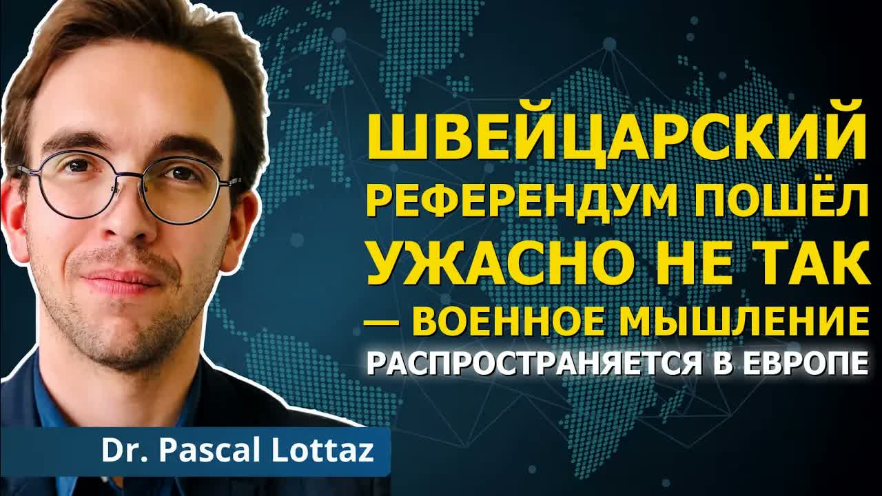 Данные о военном настрое Европы. Почему швейцарцы против строгого нейтралитета