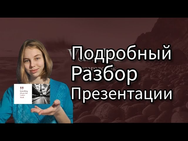 Подробный разбор презентации из Pinterest