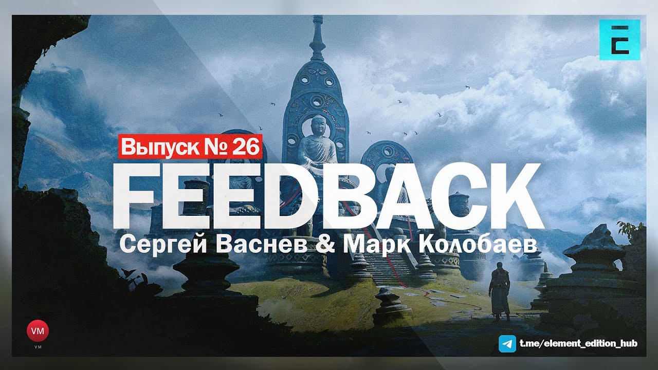 Feedback#26 Ошибки в создание Concept Art \ Как улучшить свои концепты? #conceptart #art #tutorial