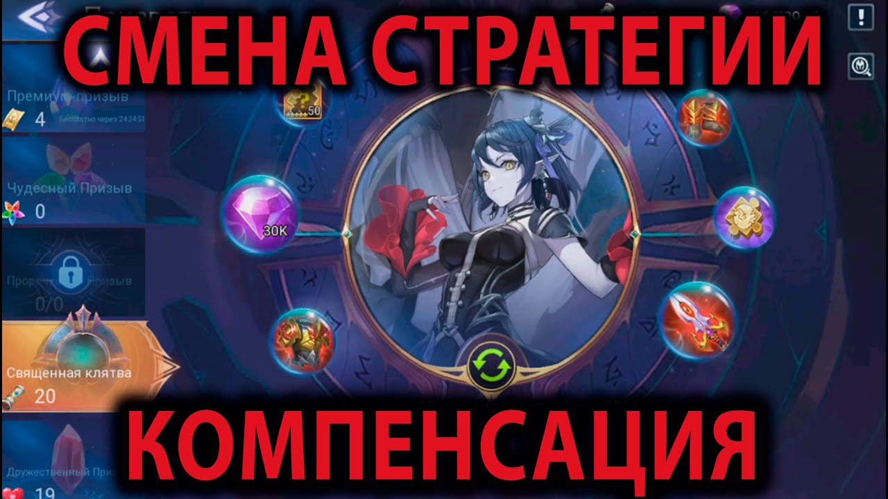 Mobile Legends Adventure АККАУНТ С НУЛЯ (9 серия)