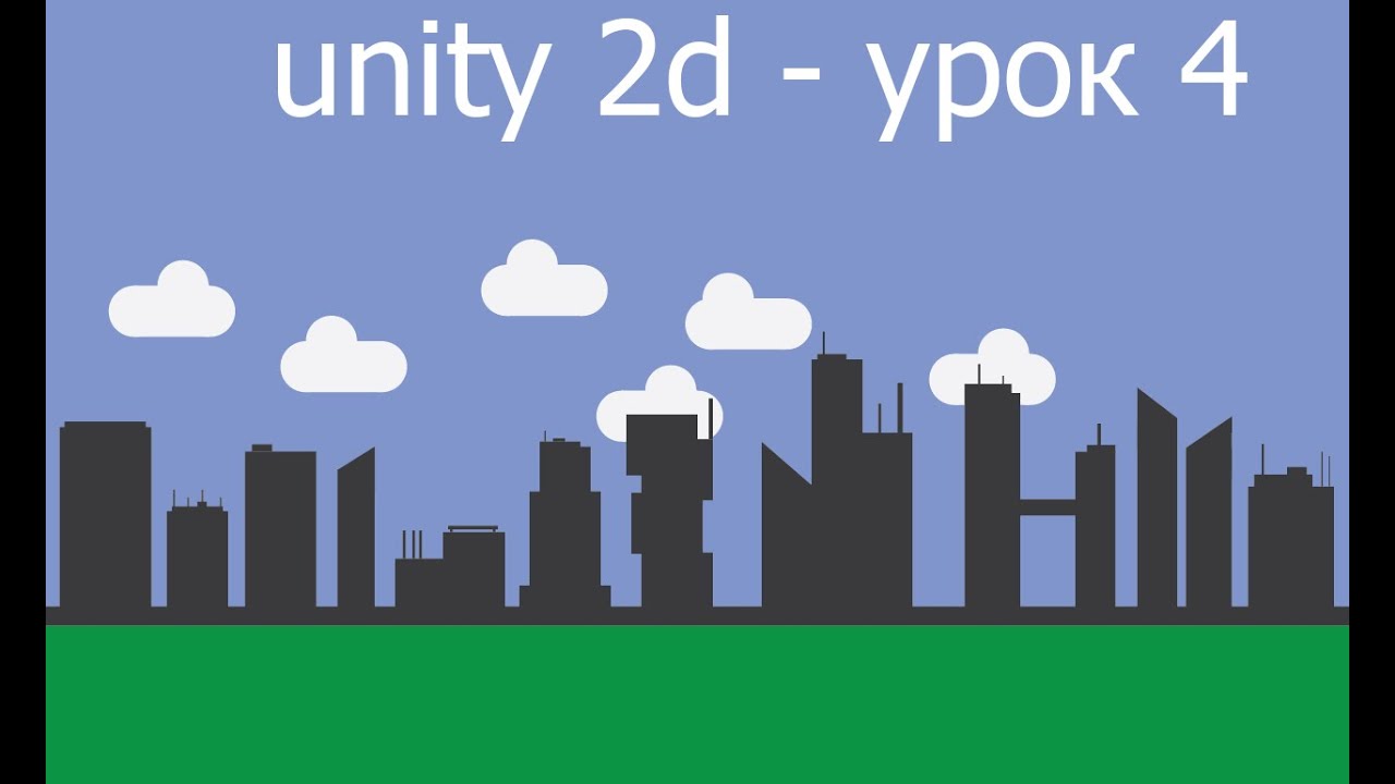 Random Developer | Unity 2D - пишем простую игру (урок #4)