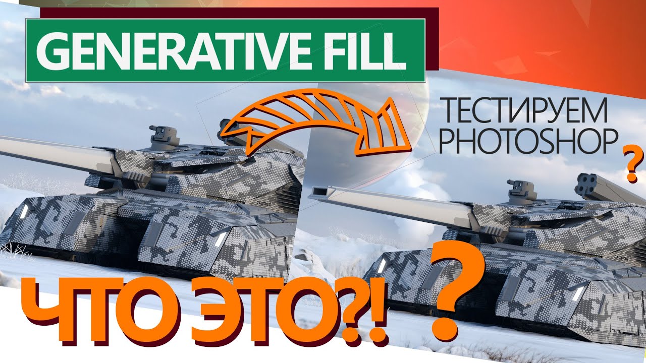 Photoshop Generative Fill убийца Midjourney в реальной работе