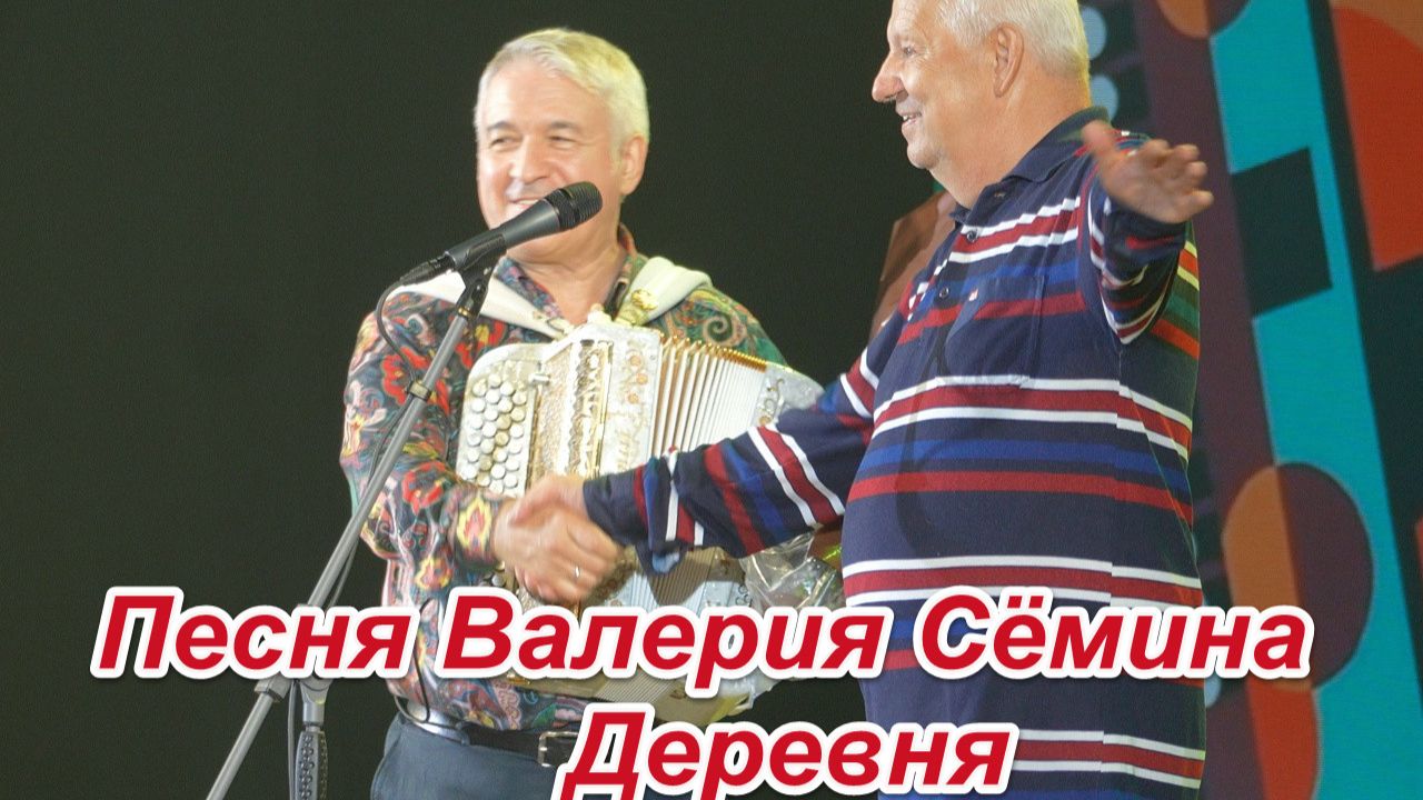 Деревня - Иван Ведерников