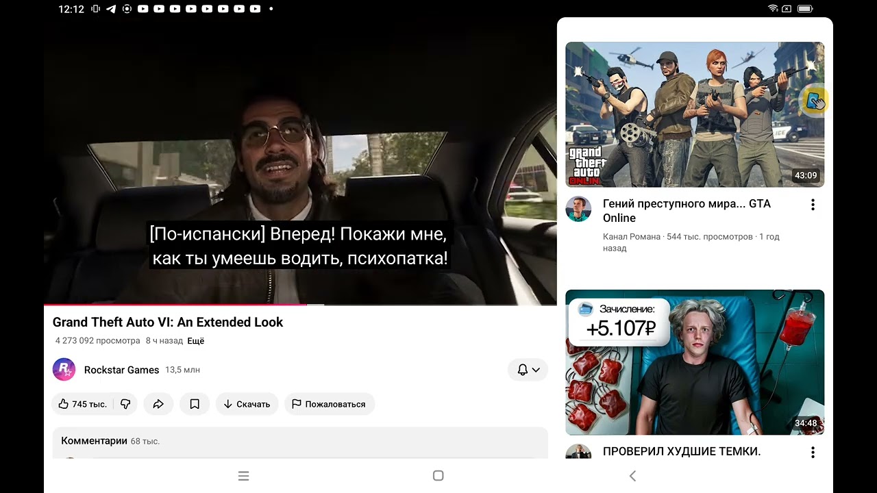 Извините что без авы гта6