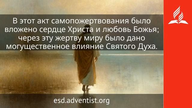 29 сентября 2026. Совершитель работы. Иисус — величайшее имя.