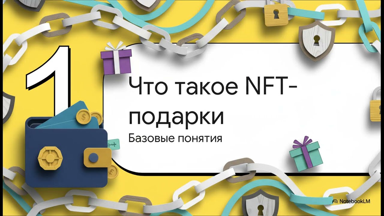 NFT-подарки в Telegram: что это, где купить и как не потерять деньги