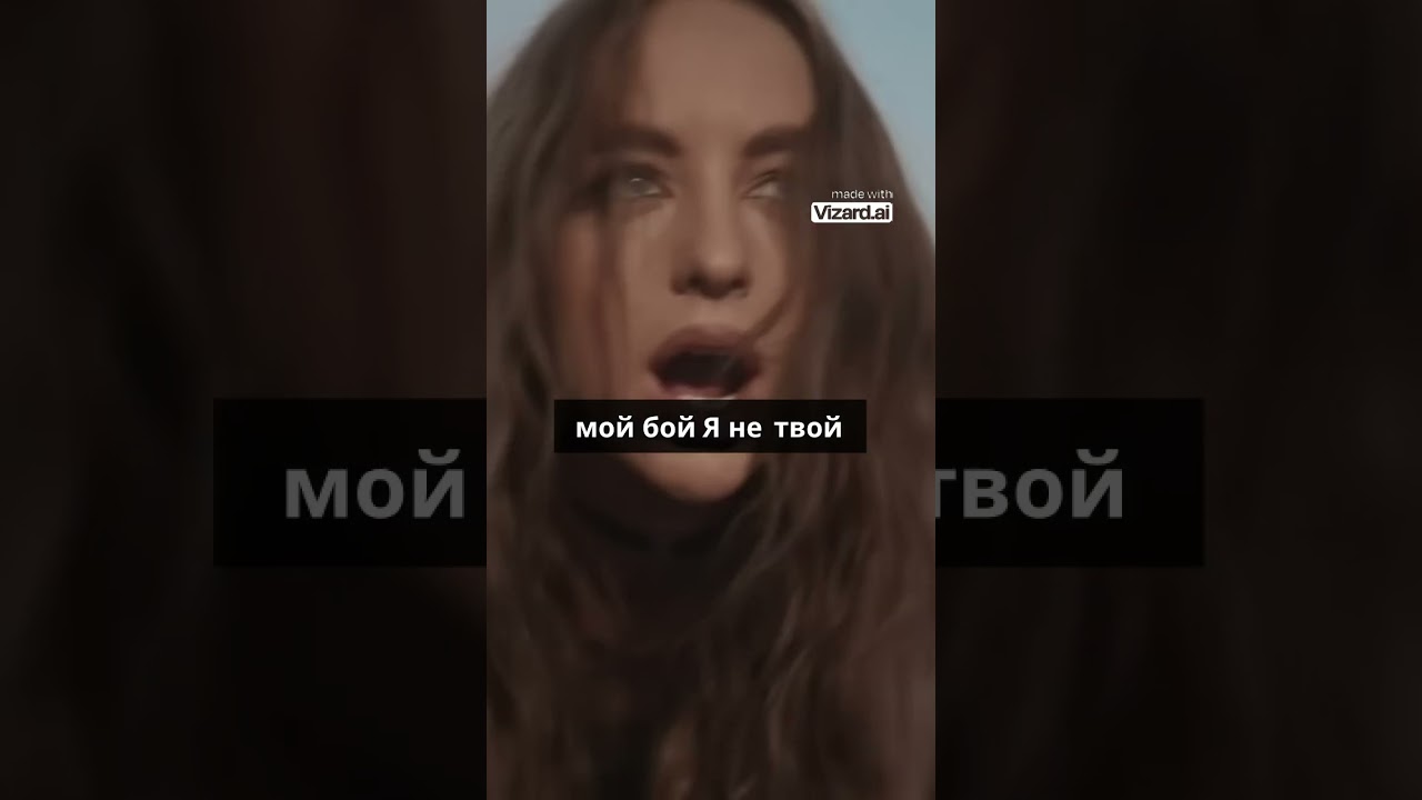 Дима Билан Мари Краймбрери Ты не моя пара Премьера клипа1