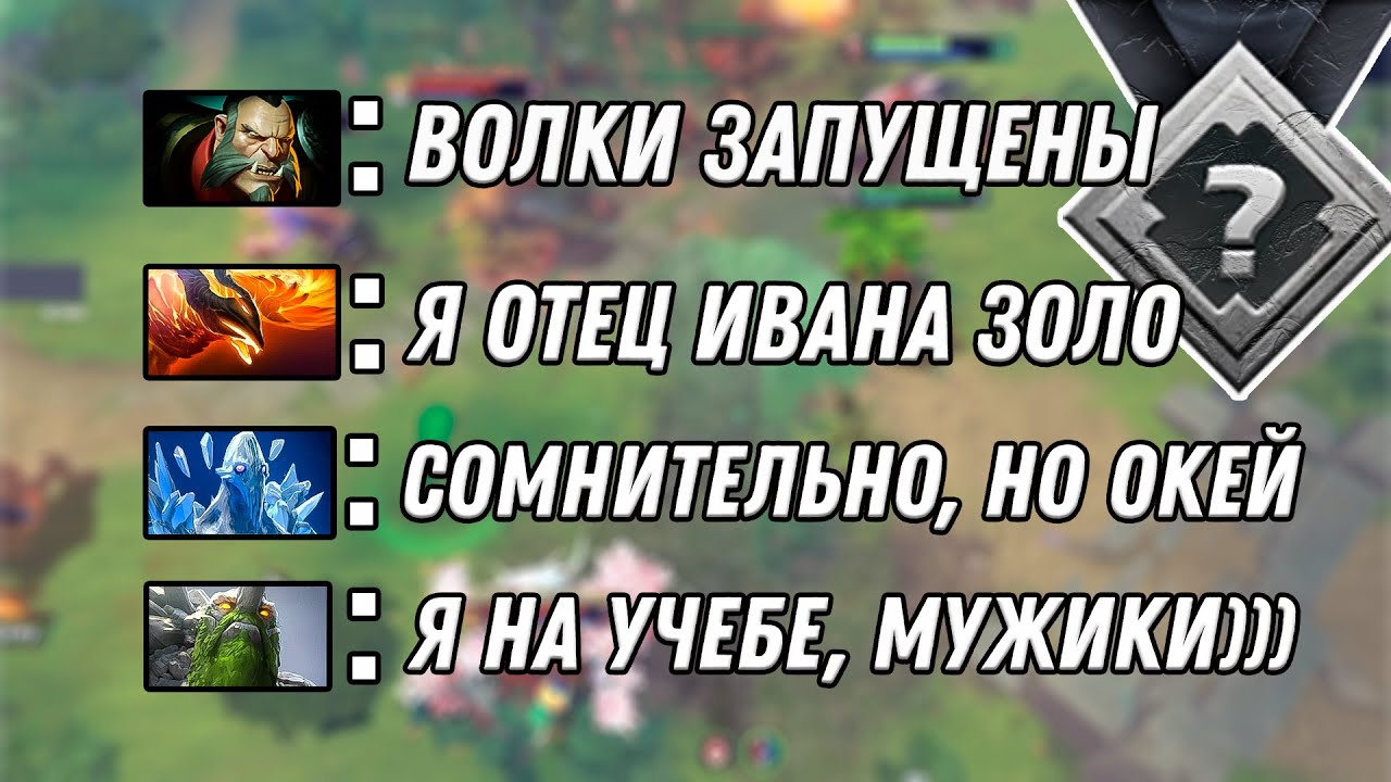 Тарантиновские диалоги в доте