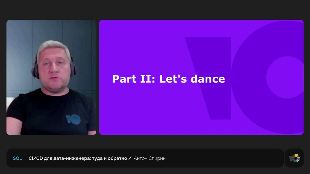 CI/CD для дата-инженера: туда и обратно || Антон Спирин, старший разработчик BI