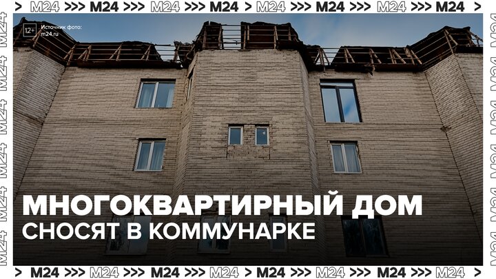 Суд признал многоквартирный дом в ТиНАО самостроем - Москва 24