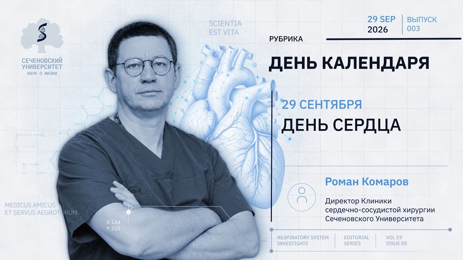 Чем современная кардиохирургия отличается от хирургии сердца в XX веке?