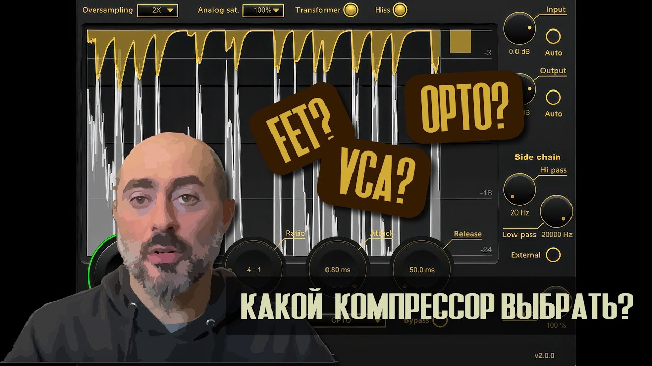 FET, VCA или OPTO? Какой тип компрессора выбрать? И в чем отличия? HoRNet MultiComp Plus MK2