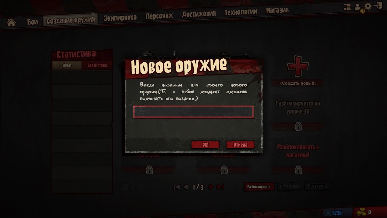 Loadout |создаём оружие|#3