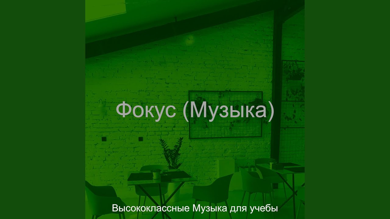 Видения (Концентрация)