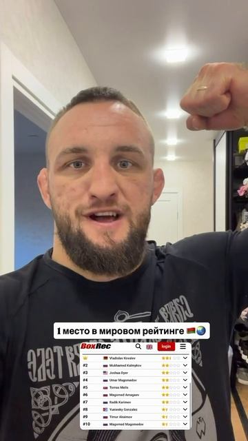 🗣️Влад Белаз опубликовал видео в котором сообщил что занимает первое место в мировом рейтинге