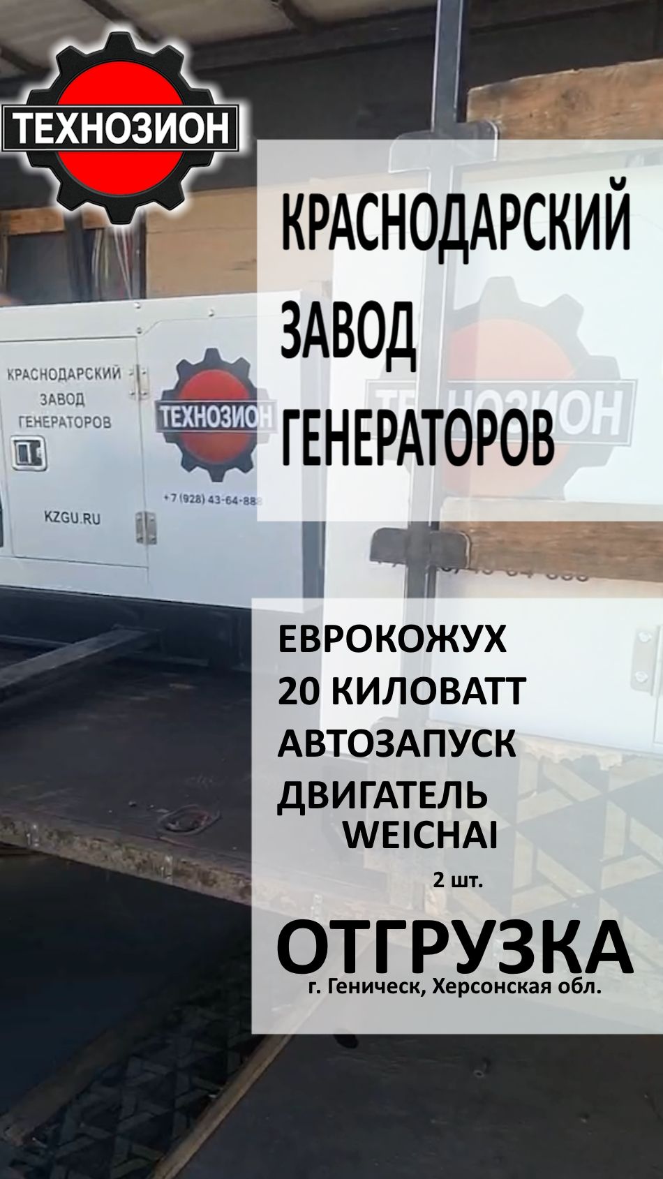 Отгрузки