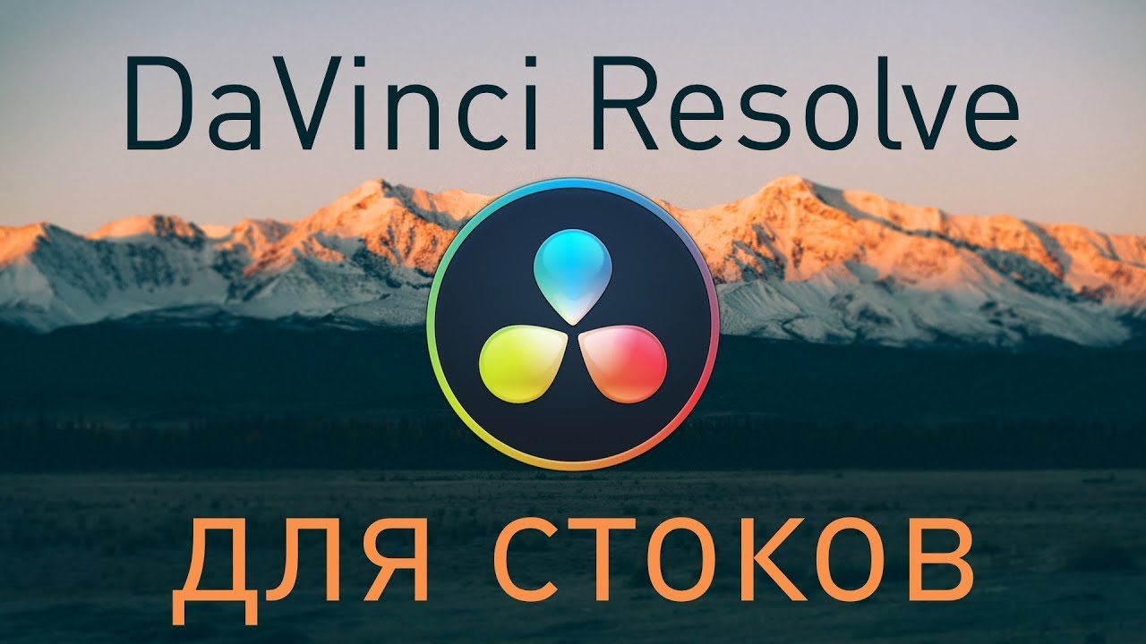 DaVinci Resolve For Stock. Rendering Groups Of Footages.