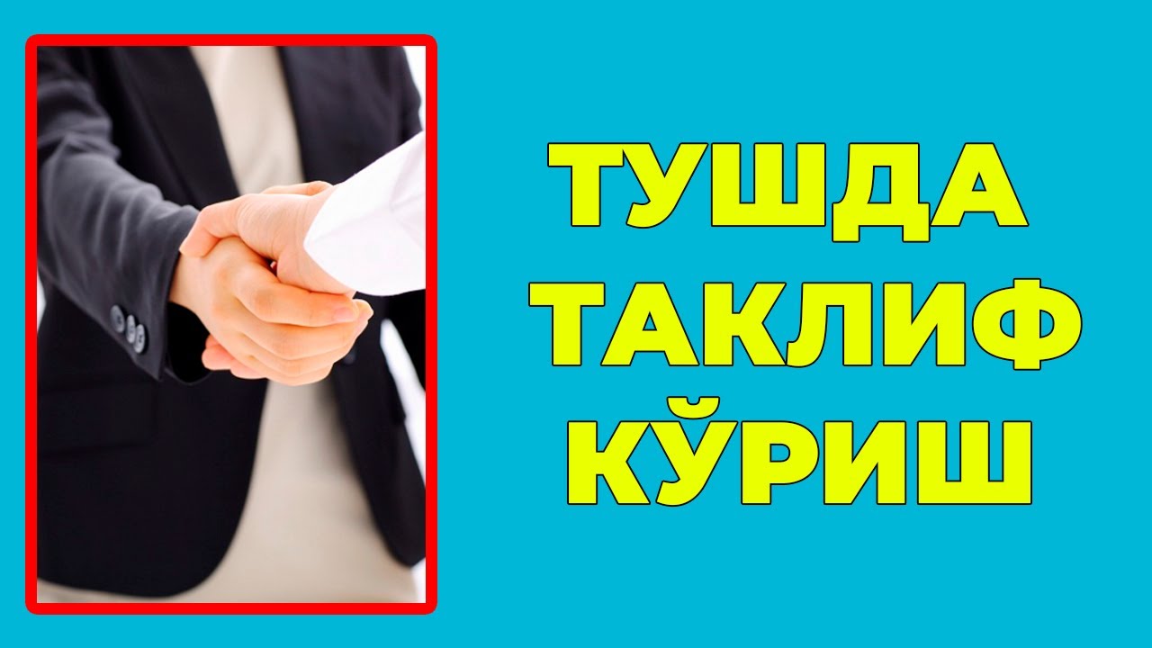 Туш табири - Тушда Таклиф куриш