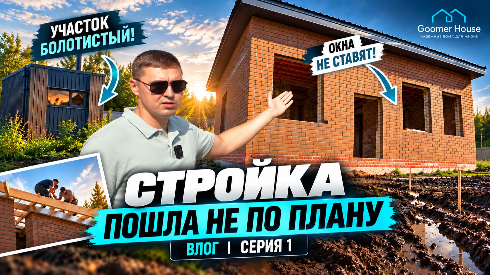 Влог