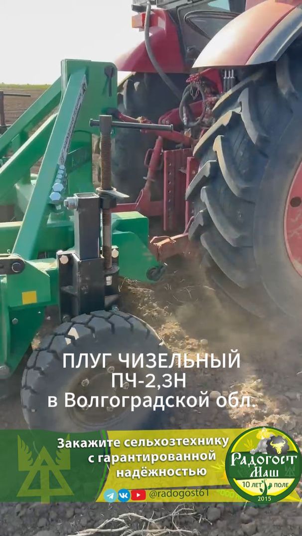 Плуги Чизельные