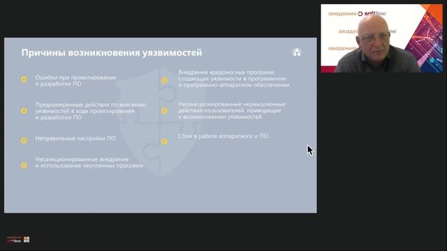 Актуальные проблемы подготовки специалистов по информационной безопасности значимых объектов КИИ