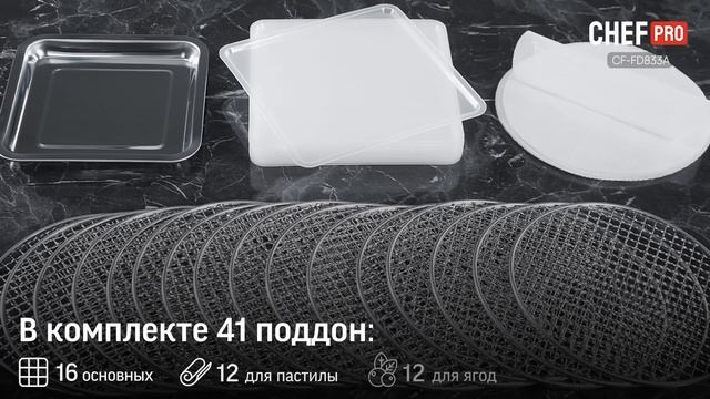 Обзоры сушилок CHEF PRO