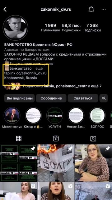 Подробнее в @zakonnik_dv.ru - Inst (спишем долги законно)