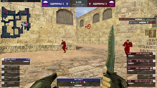 АДМИНЫ 1 -vs- АДМИНЫ 2 | 3 карта | Шоу-Матч | @kn1feTV