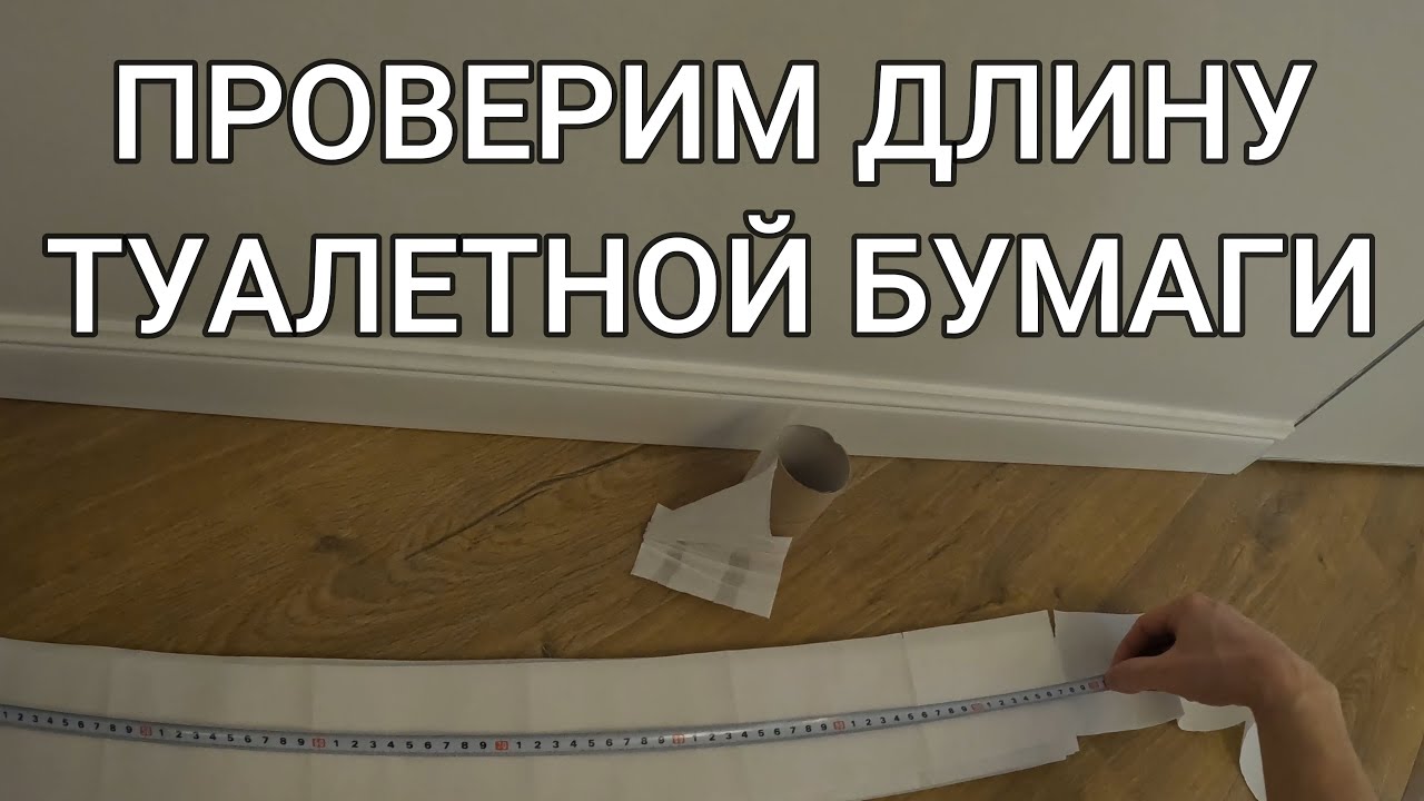 ОБЗОР НА ТУАЛЕТНУЮ БУМАГУ ВКУСВИЛЛ.