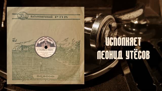 АУДИОЗАПИСИ 50-Х