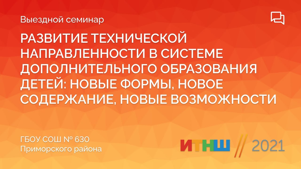 Концептуальная модель формирования цифровой грамотности обучающихся в рамках деятельности ЦЦО